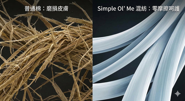 🛌 轉季一瞓落床就周身痕?唔係有蝨,係你張床單『太吉』!教你用 $300 蚊換走『磨砂紙』,瞓醒皮膚滑過豆腐。