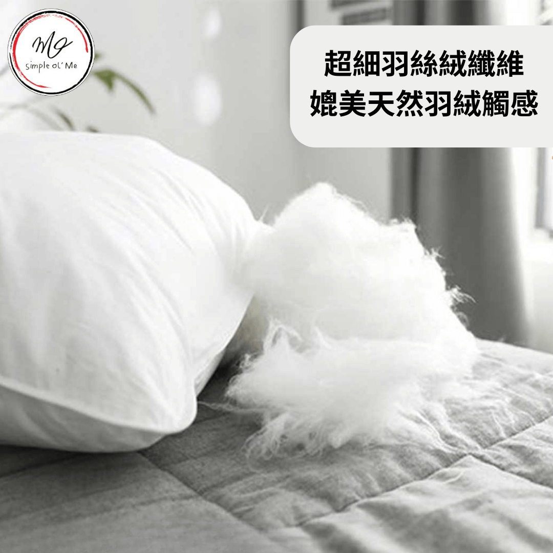 Simple Ol' Me - 纖羽絲絨枕