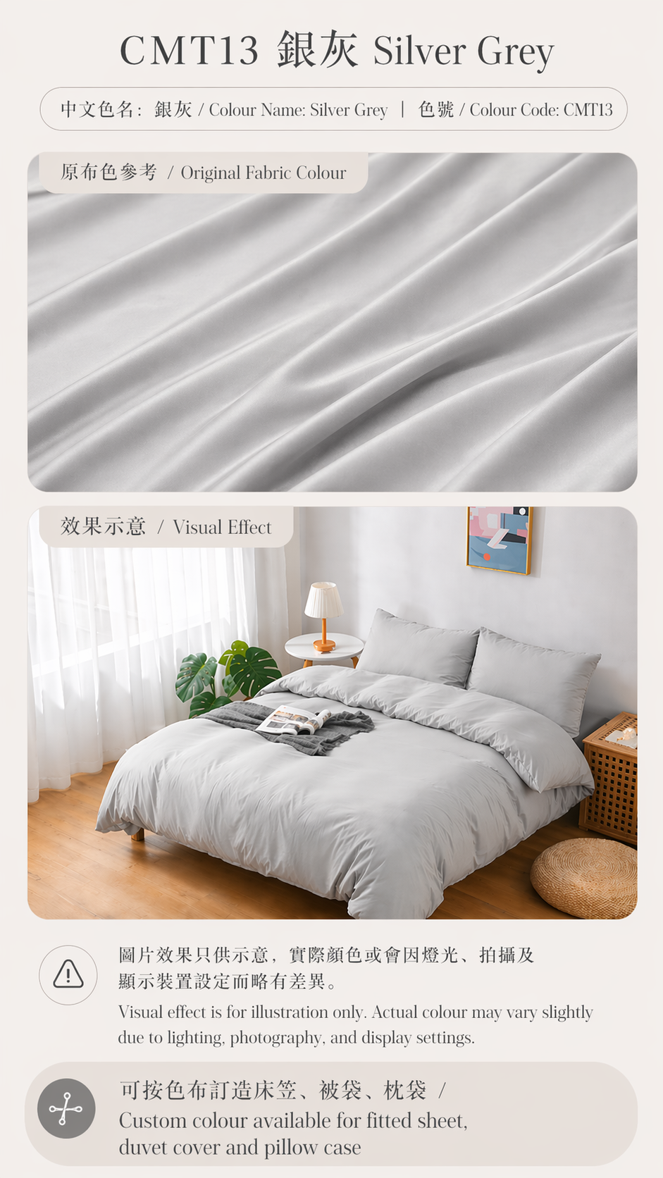 【訂造】Simple ol' Me 100支 天絲萊賽爾(100% Tencel Lyocell)訂造床品|香港訂造床笠、被袋、枕袋