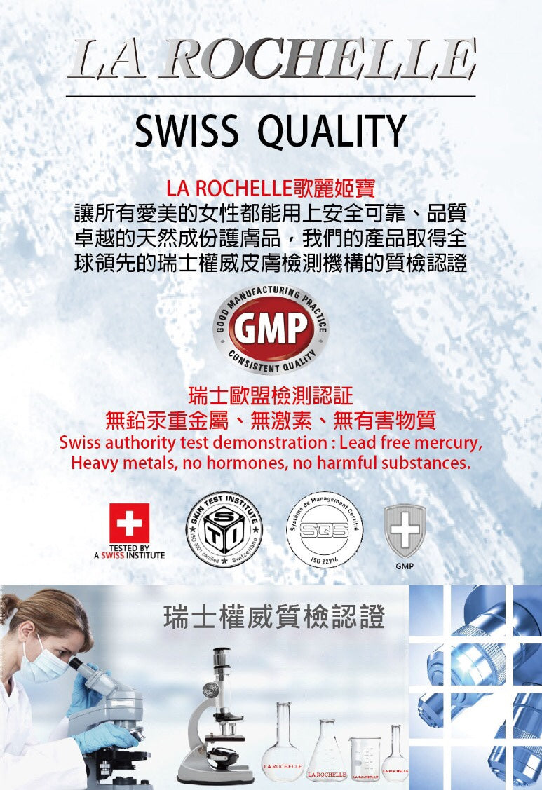 法國 La Rochelle/歌麗姬寶 皇牌潔面系列蘆薈深層洗面啫喱 60ML