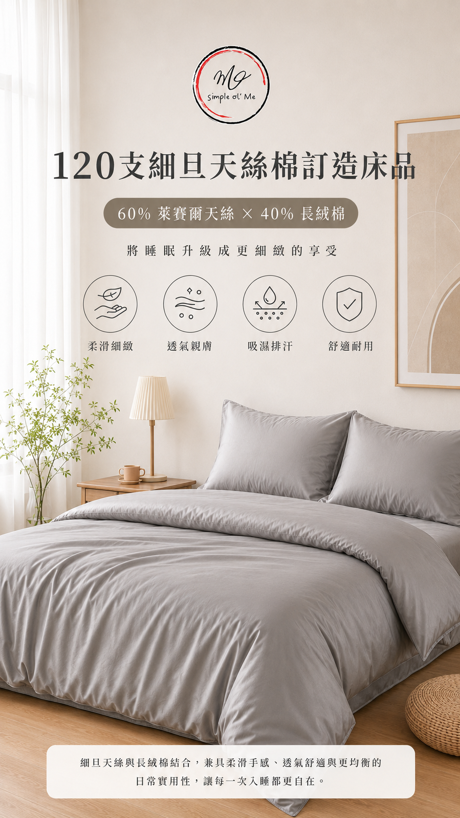 120s Fine-Denier Lyocell Cotton custom bedding hero in 120CMT08 Sophisticated Grey