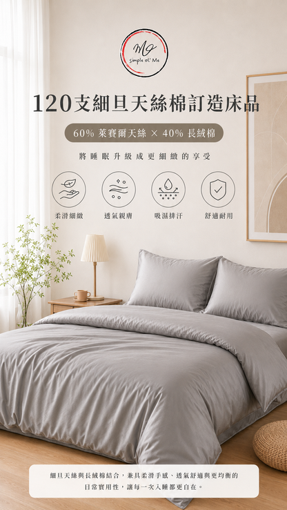 120s Fine-Denier Lyocell Cotton custom bedding hero in 120CMT08 Sophisticated Grey