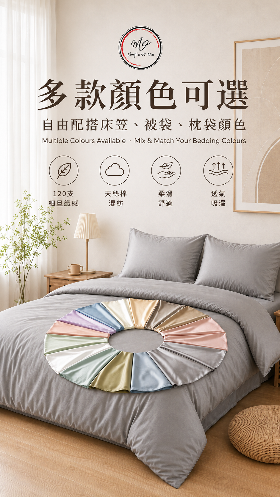 120s Fine-Denier Lyocell Cotton bedding colour options with 120CMT08 Sophisticated Grey as the main bed linen reference