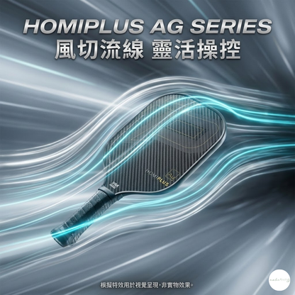 HomiPlus- AG系列 T700高強度碳纖維匹克球拍 - 進階首選
