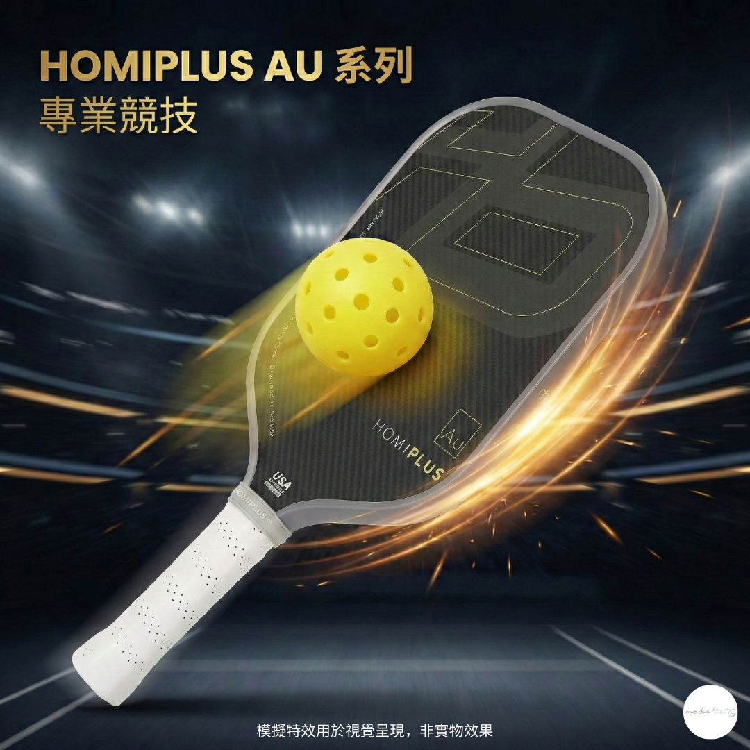 HomiPlus - AU系列 專業級凱夫拉碳纖維匹克球拍 -比賽專用