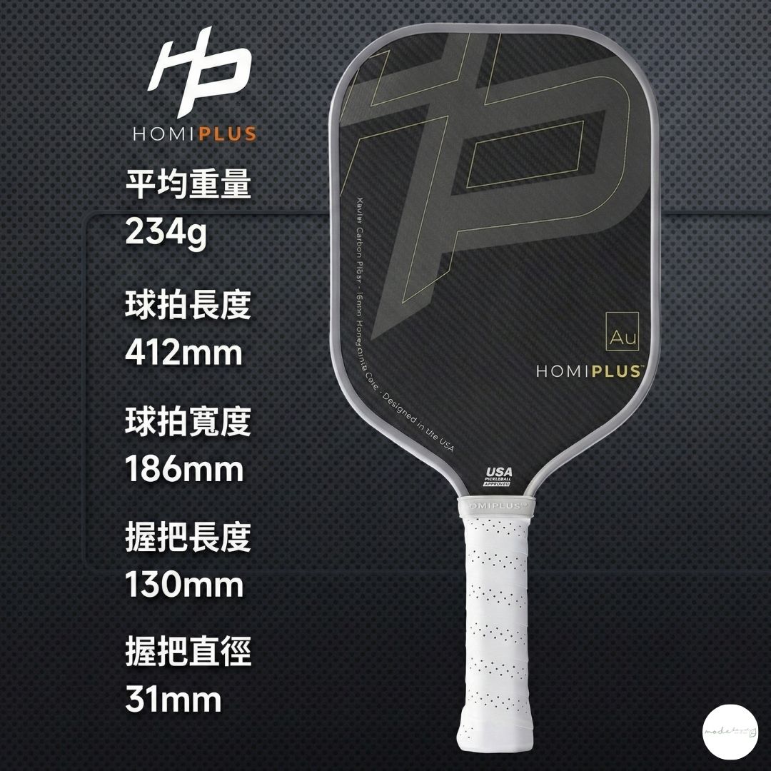 HomiPlus - AU系列 專業級凱夫拉碳纖維匹克球拍 -比賽專用