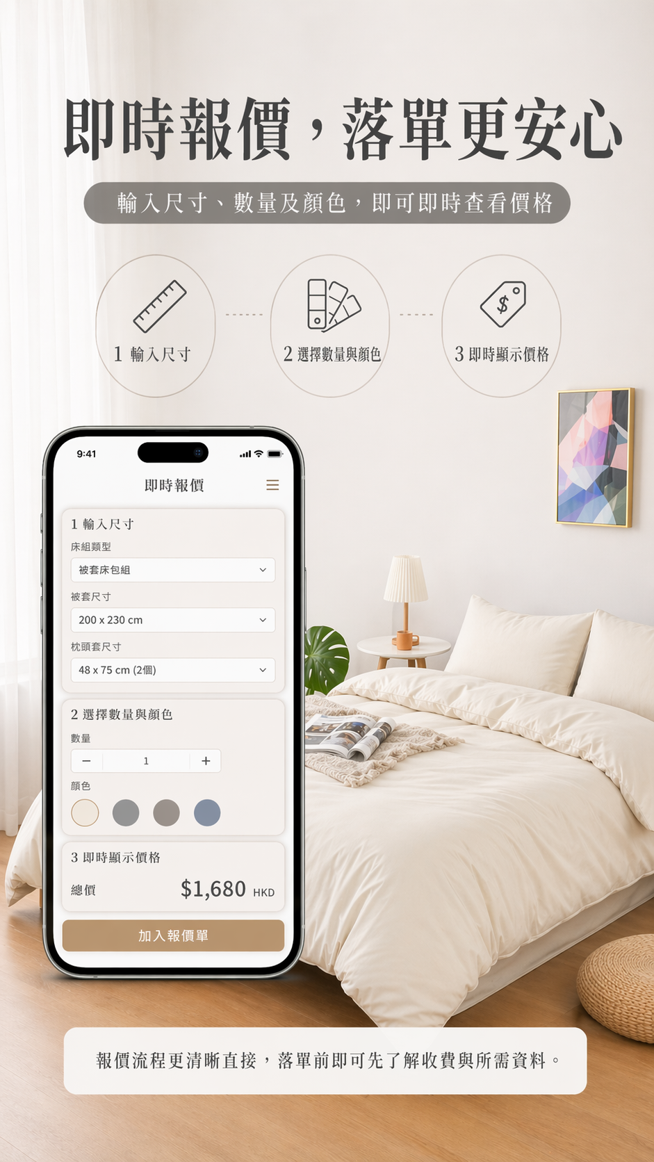 【訂造】Simple ol' Me 100支 天絲萊賽爾（100% Tencel Lyocell）訂造床品｜香港訂造床笠、被袋、枕袋