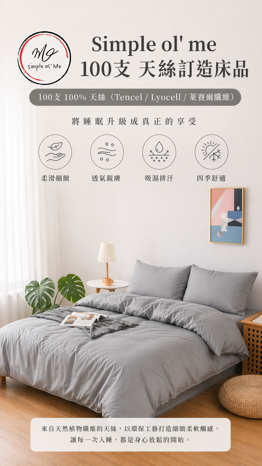 Bedroom with gray bedding and a lamp, featuring 'Simple ol' me' branding.