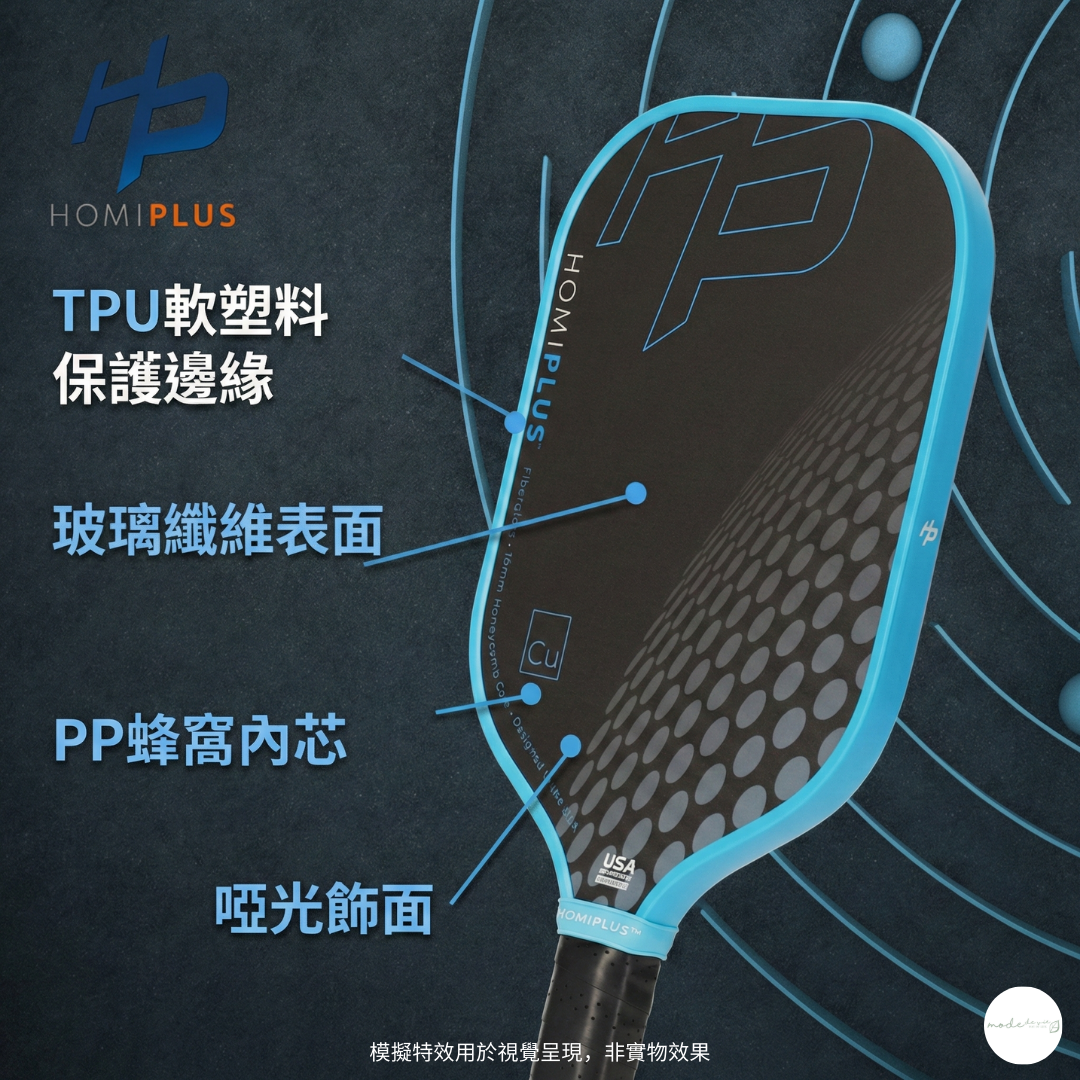 HomiPlus- CU系列 輕量玻璃纖維匹克球拍 - 新手入門高性價比