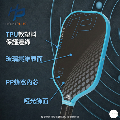 HomiPlus- CU系列 輕量玻璃纖維匹克球拍 - 新手入門高性價比