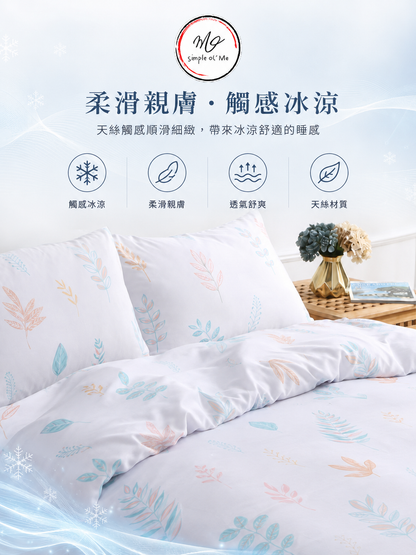 Simple Ol’ Me T03天絲床品A+圖，展示柔滑親膚及細緻滑順觸感，適合重視睡眠觸感的香港家庭