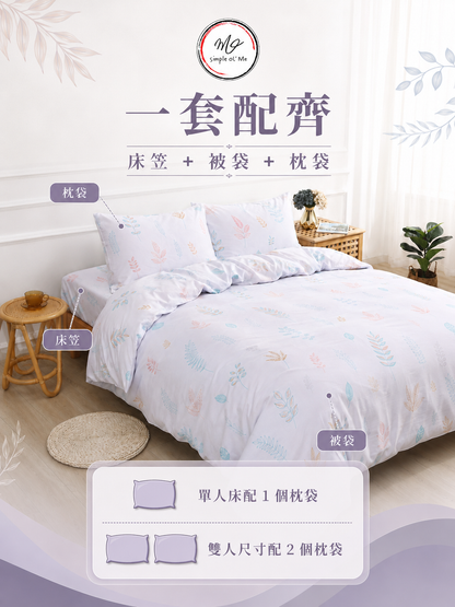 imple Ol’ Me T03天絲床單套裝A+圖，展示床笠、被袋及枕袋一套配齊，單人床配1個枕袋，雙人床尺寸配2個枕袋