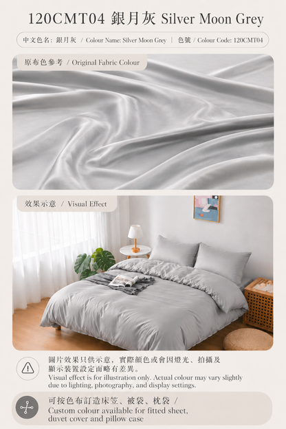 120CMT04 銀月灰 Silver Moon Grey｜Simple ol’ Me 120支細旦天絲棉訂造床品原布色與睡房床笠、被袋及枕袋配色效果示意