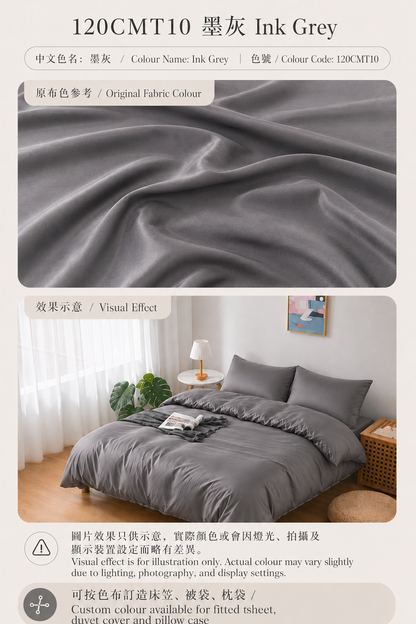 120CMT10 墨灰 Ink Grey｜Simple ol’ Me 120支細旦天絲棉訂造床品原布色與睡房床笠、被袋及枕袋配色效果示意