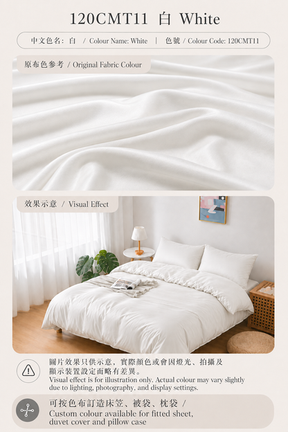 120CMT11 白 Pure White｜Simple ol’ Me 120支細旦天絲棉訂造床品原布色與睡房床笠、被袋及枕袋配色效果示意