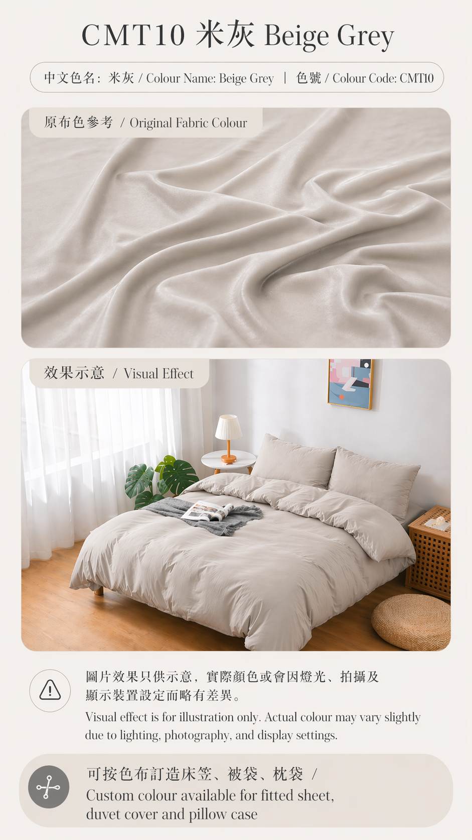 【訂造】Simple ol' Me 100支 天絲萊賽爾（100% Tencel Lyocell）訂造床品｜香港訂造床笠、被袋、枕袋
