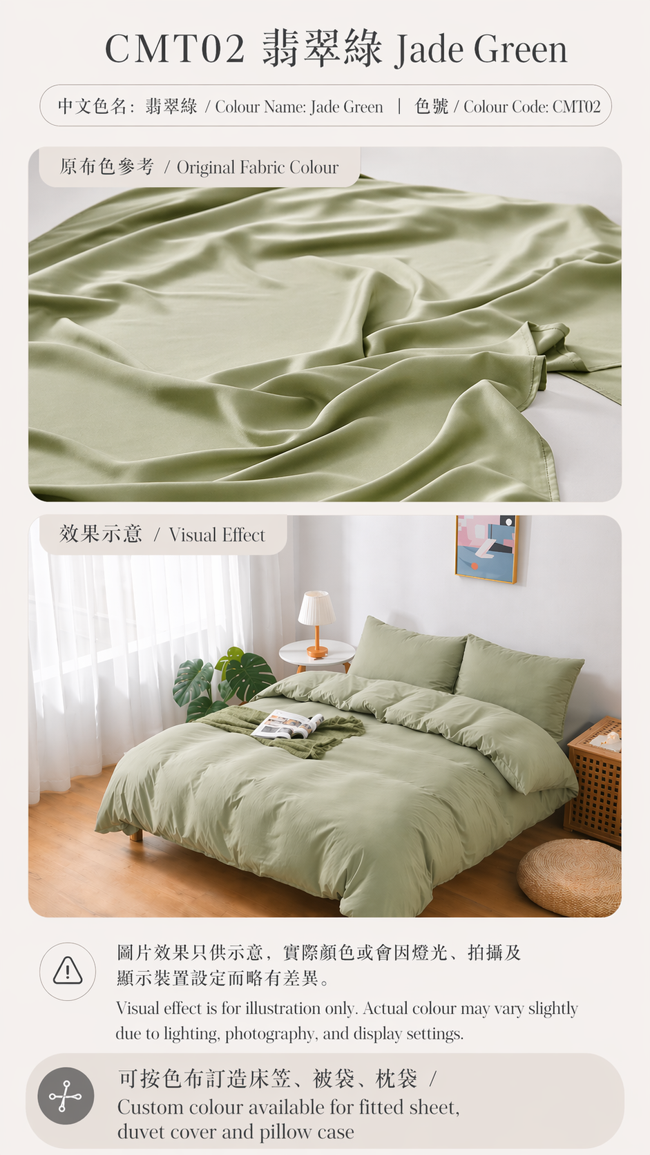【訂造】Simple ol' Me 100支 天絲萊賽爾（100% Tencel Lyocell）訂造床品｜香港訂造床笠、被袋、枕袋