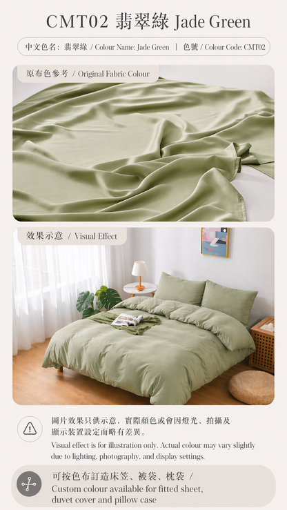【訂造】Simple ol' Me 100支 天絲萊賽爾（100% Tencel Lyocell）訂造床品｜香港訂造床笠、被袋、枕袋