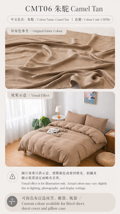 【訂造】Simple ol' Me 100支 天絲萊賽爾（100% Tencel Lyocell）訂造床品｜香港訂造床笠、被袋、枕袋