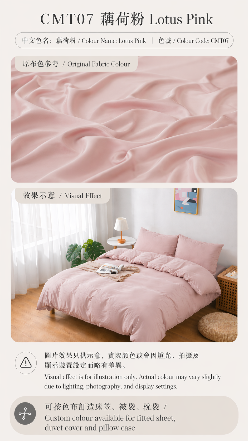 【訂造】Simple ol' Me 100支 天絲萊賽爾（100% Tencel Lyocell）訂造床品｜香港訂造床笠、被袋、枕袋