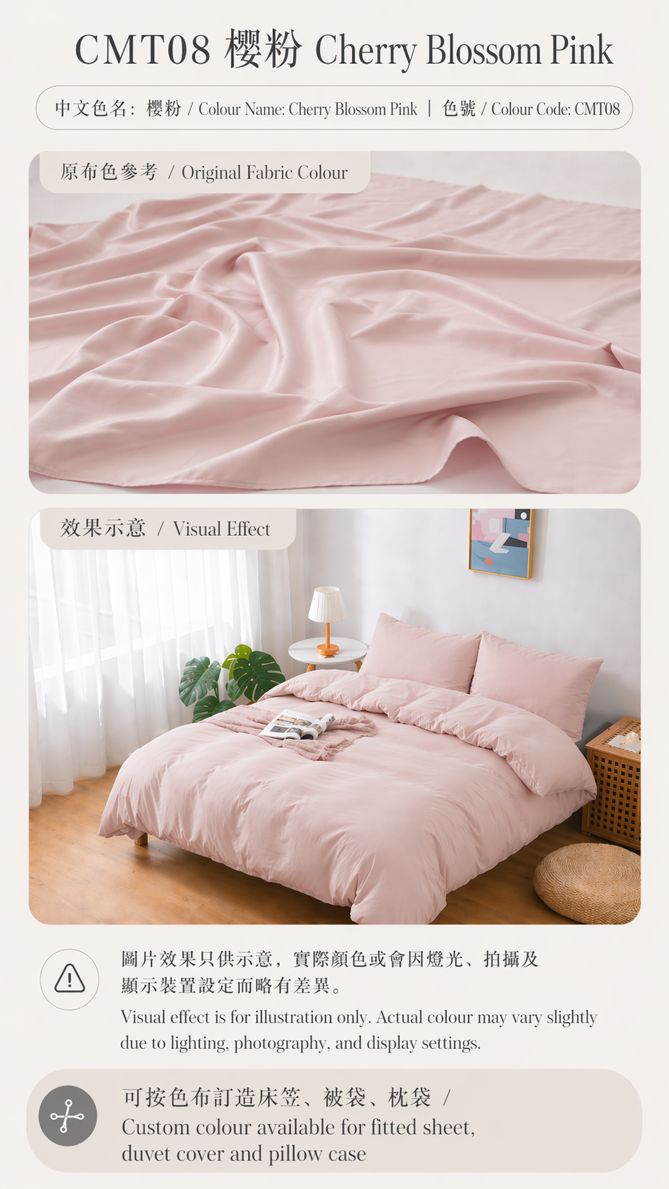 【訂造】Simple ol' Me 100支 天絲萊賽爾（100% Tencel Lyocell）訂造床品｜香港訂造床笠、被袋、枕袋