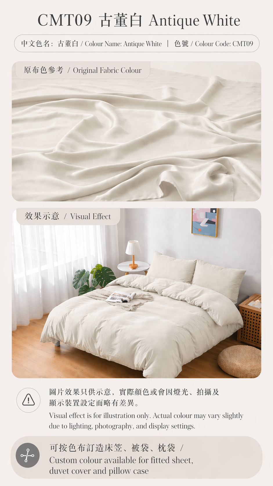 【訂造】Simple ol' Me 100支 天絲萊賽爾（100% Tencel Lyocell）訂造床品｜香港訂造床笠、被袋、枕袋