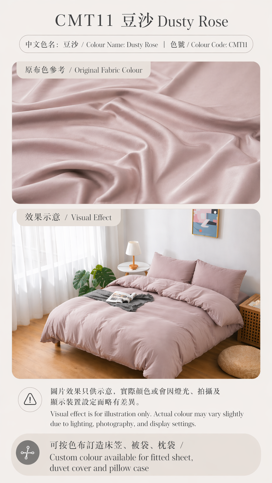 【訂造】Simple ol' Me 100支 天絲萊賽爾（100% Tencel Lyocell）訂造床品｜香港訂造床笠、被袋、枕袋