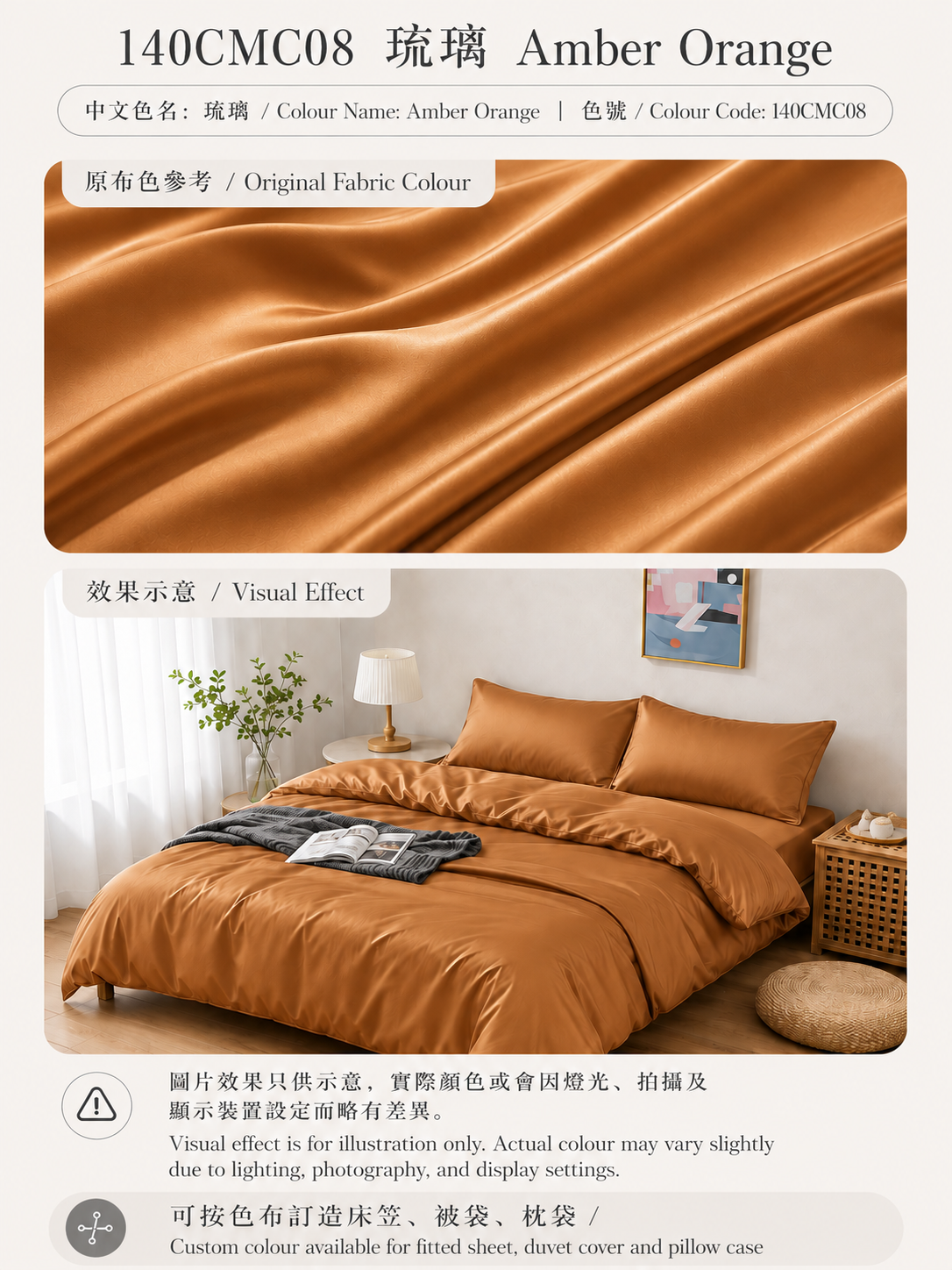 【訂造】香港訂造床單、被袋、枕袋 | 140支純棉貢緞｜Simple ol' Me
