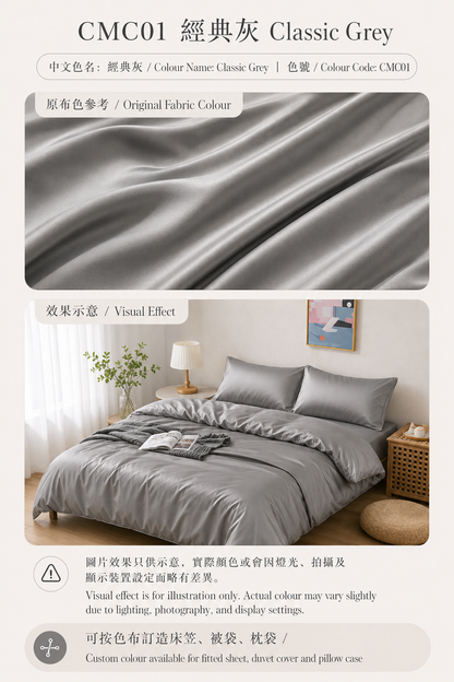 CMC01 都市灰 Urban Grey｜100支長絨棉純棉貢緞訂造床品顏色及睡房配搭展示