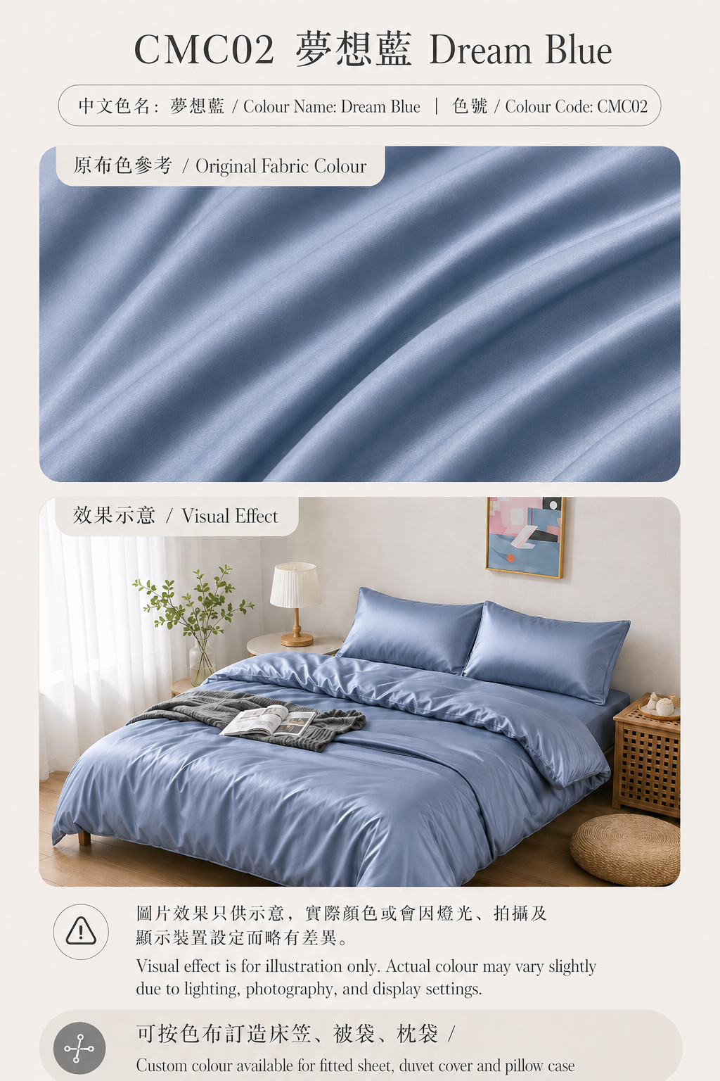 CMC02 翡翠綠 Jade Green｜100支長絨棉純棉貢緞訂造床品顏色及睡房配搭展示