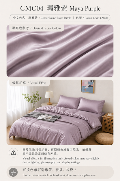CMC04 薰衣草紫 Lavender Purple｜100支長絨棉純棉貢緞訂造床品顏色及睡房配搭展示
