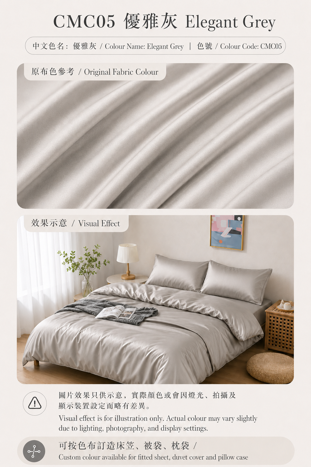 CMC05 天空藍 Sky Blue｜100支長絨棉純棉貢緞訂造床品顏色及睡房配搭展示