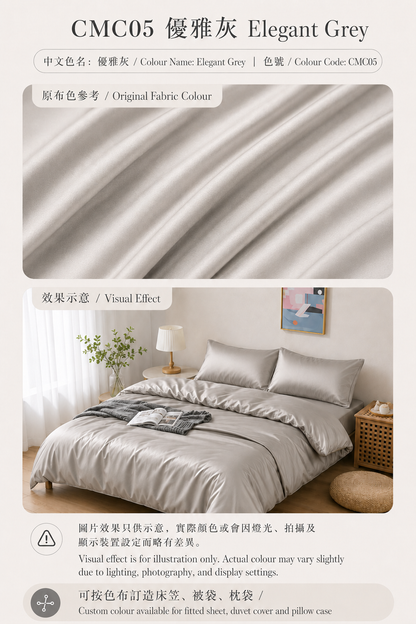CMC05 天空藍 Sky Blue｜100支長絨棉純棉貢緞訂造床品顏色及睡房配搭展示