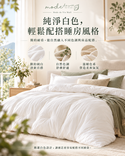 桑蠶絲被芯｜白色床品配搭簡約睡房色系