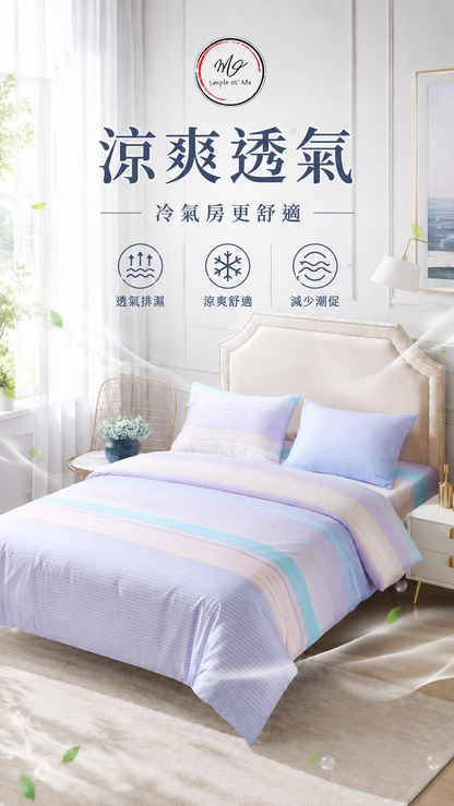 Simple Ol’ Me T04 天絲床單套裝涼爽透氣主圖