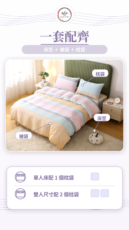 Simple Ol’ Me T08天絲床單套裝A+套裝內容圖，展示床笠、被袋及枕袋一套配齊，單人床配1個枕袋，雙人床尺寸配2個枕袋，適合香港常見床褥尺寸