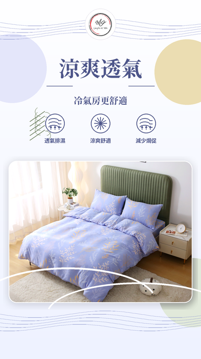 Simple Ol’ Me T09天絲床單套裝A+圖，薰衣草藍床品展示涼爽透氣、冷氣房更舒適、透氣排濕及減少焗促