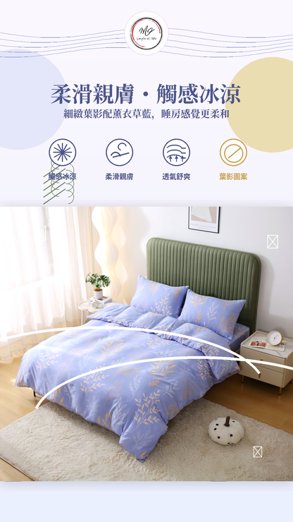 Simple Ol’ Me T09天絲床品A+圖，展示薰衣草藍細緻葉影、柔滑親膚、觸感冰涼及透氣舒爽