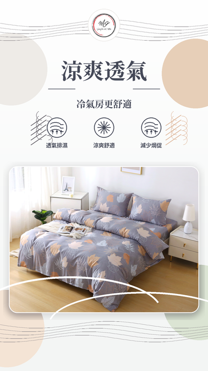 Simple Ol’ Me T10天絲床單套裝A+圖，暖灰葉影床品展示涼爽透氣、冷氣房更舒適、透氣排濕及減少焗促