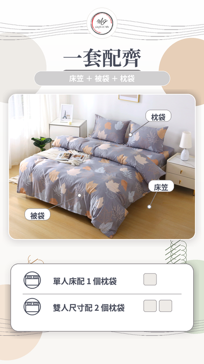 Simple Ol’ Me T10天絲床單套裝A+套裝內容圖，展示床笠、被袋及枕袋一套配齊，單人床配1個枕袋，雙人床尺寸配2個枕袋，適合香港常見床褥尺寸