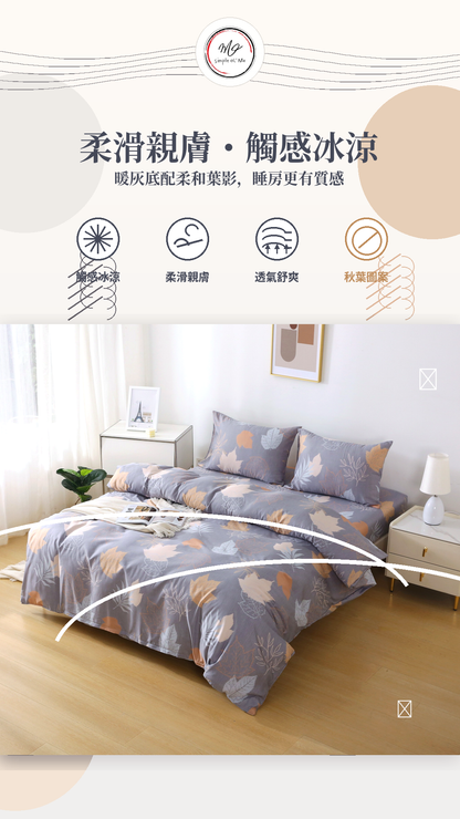 Simple Ol’ Me T10天絲床品A+圖，展示暖灰底柔和葉影、柔滑親膚、觸感冰涼及透氣舒爽