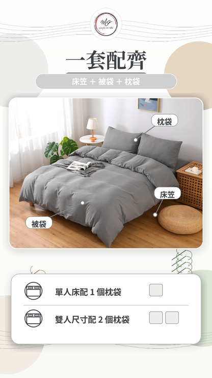 Simple Ol’ Me TN01天絲床單套裝A+套裝內容圖，展示床笠、被袋及枕袋一套配齊，單人床配1個枕袋，雙人床尺寸配2個枕袋，適合香港常見床褥尺寸