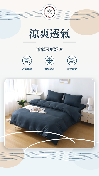 Simple Ol’ Me TN03天絲床單套裝A+圖，深藍純色床品展示涼爽透氣、冷氣房更舒適、透氣排濕及減少焗促