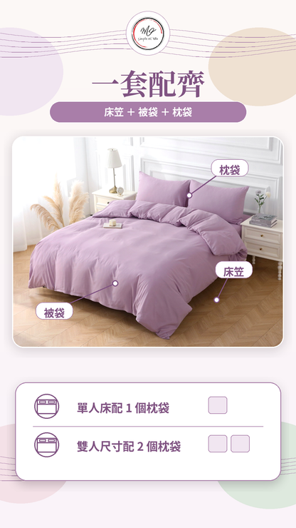 Simple Ol’ Me TN04天絲床單套裝A+圖，展示床笠、被袋及枕袋一套配齊，單人床配1個枕袋，雙人床尺寸配2個枕袋