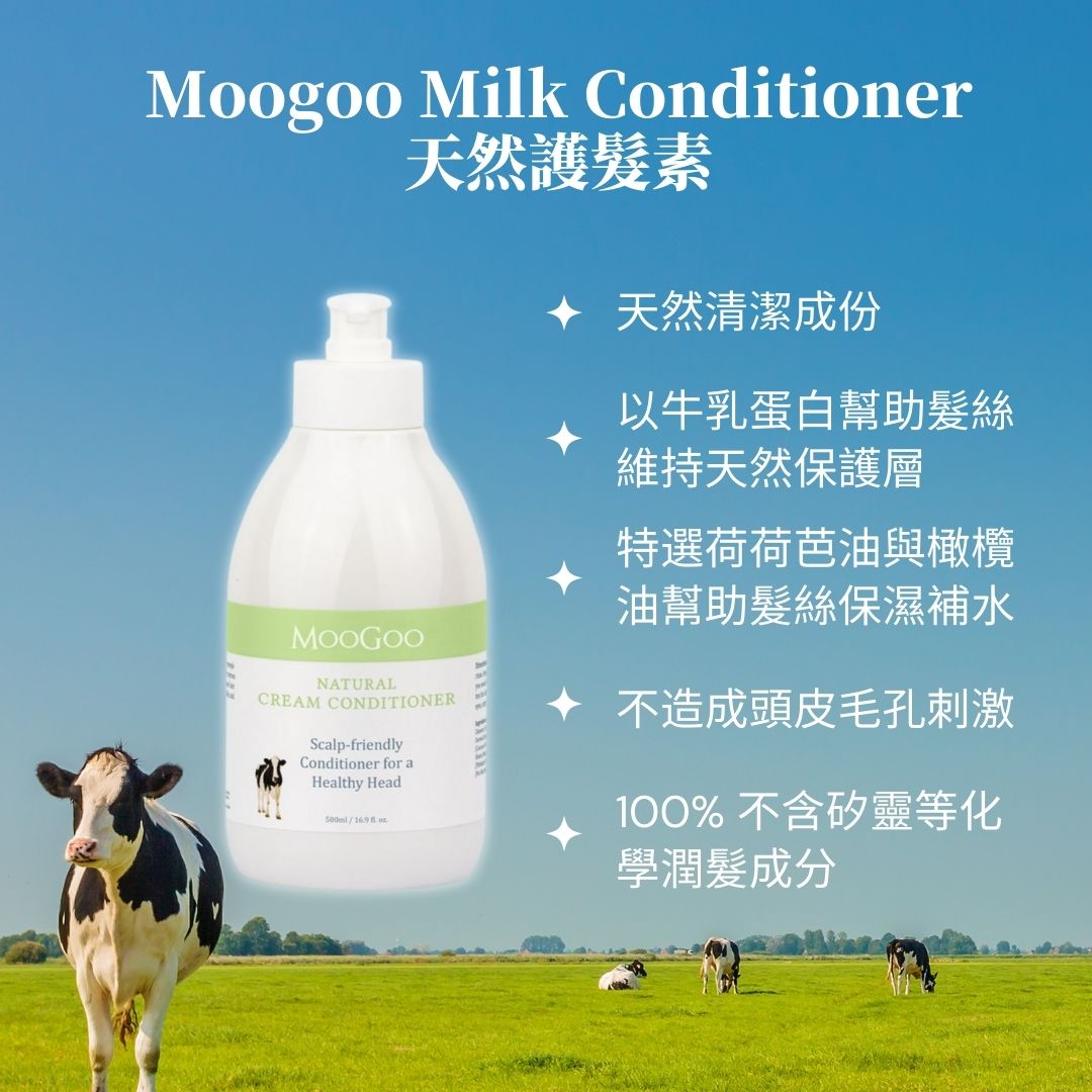 Moogoo - Cream Conditioner 初乳潤髮乳 500ml