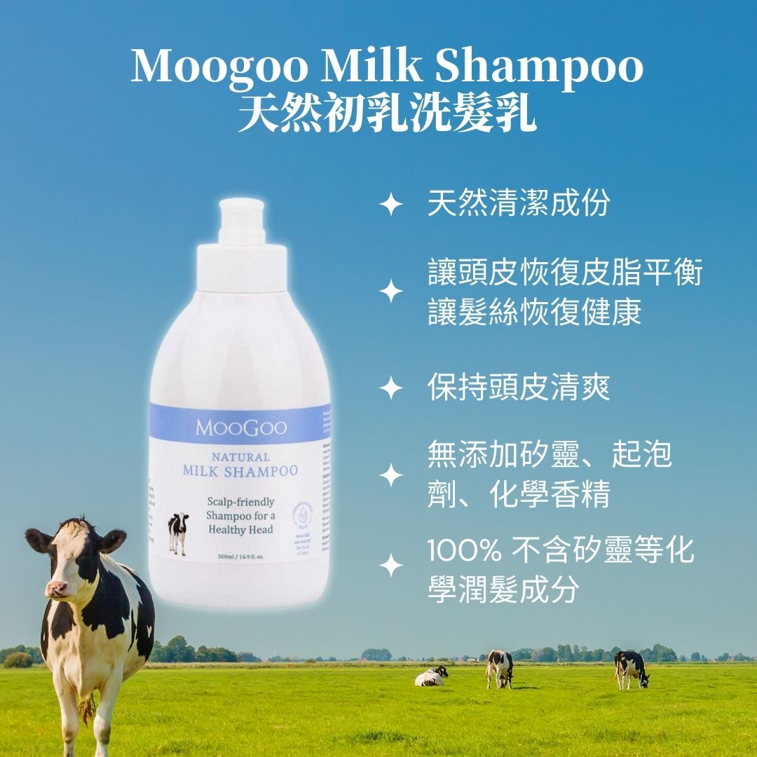 Moogoo - Milk Shampoo 初乳洗髮乳 500ml