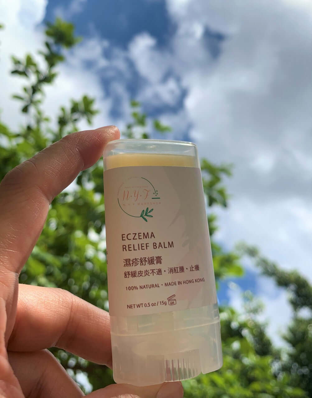 NYF 濕疹舒緩膏