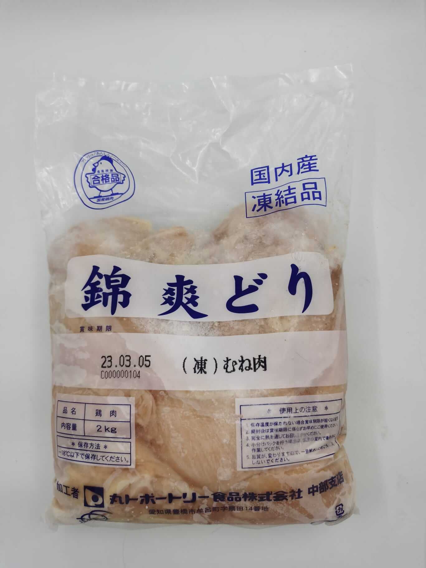 日本產雞胸 ( Japan Chicken Breast )