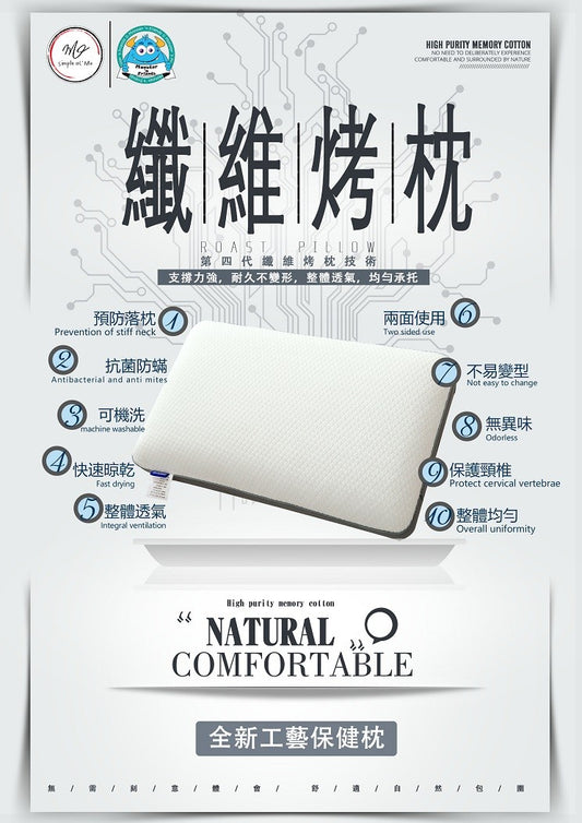 Simple Ol' Me 舒肩助眠纖維烤枕