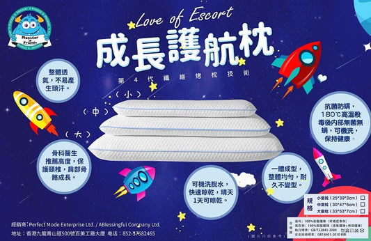 Monster &lsquo;n Friends 成長護航枕